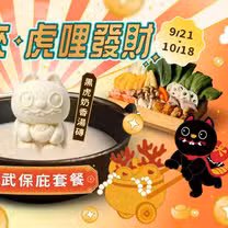 A photo of 築間幸福鍋物 基隆潮境公園店 restaurant