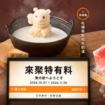 A photo of 聚 日式鍋物 頭份尚順店 restaurant