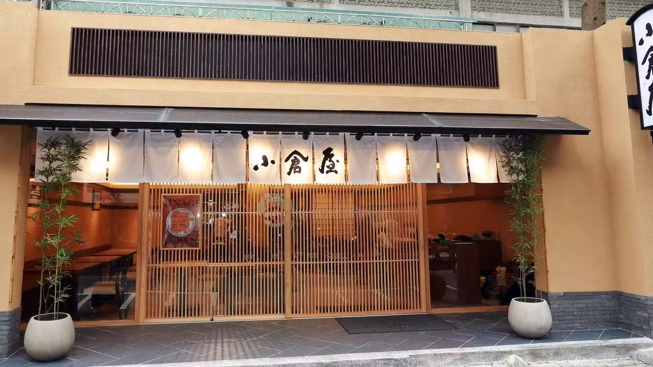 小倉屋 Kokuraya 光復店, Taipei City, TPE