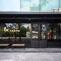 Een foto van restaurant 辛殿麻辣鍋 Xin Dian Hotpot 信義店 Xinyi