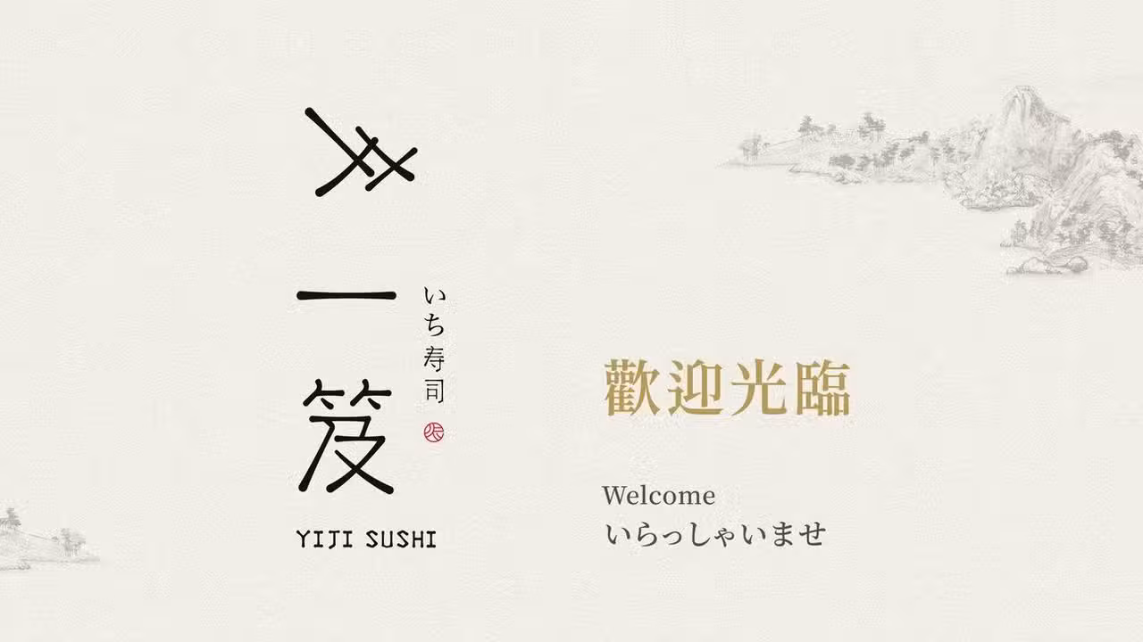 一笈壽司, Taichung City, TXG