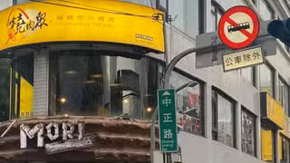 Een foto van restaurant 燒肉眾精緻炭火燒肉 淡水老街店