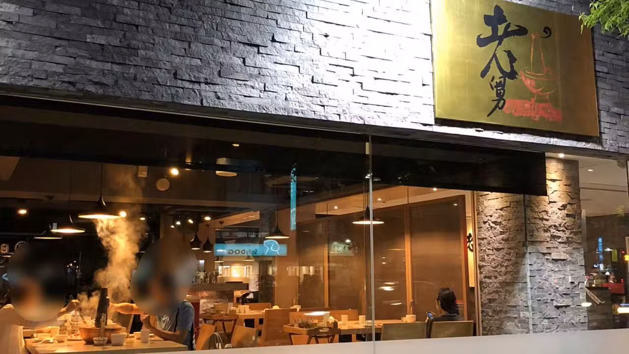 老舅的家鄉味 台北店, Taipei City, TPE