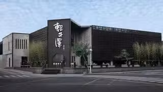 A photo of 輕井澤鍋物 公益店 restaurant