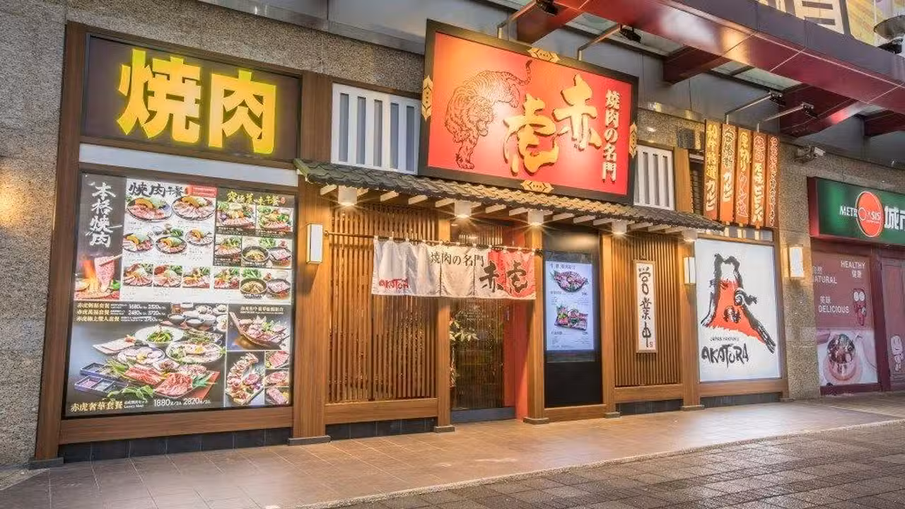 燒肉的名門 赤虎  內湖店, Taipei City, TPE
