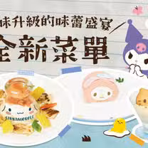 A photo of Hello Kitty 蘋果村親子餐廳 苗栗店 restaurant