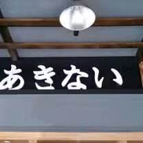 A photo of 春夏冬日本家庭料理 restaurant