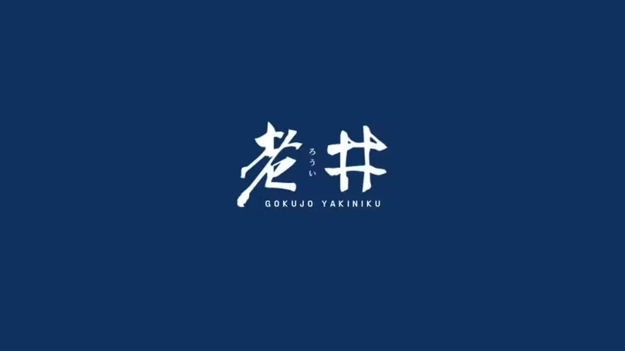 老井極上燒肉 美村店, Taichung City, TXG