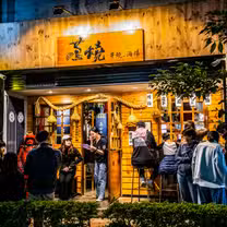 Een foto van restaurant 蔦燒日式居酒屋 淡海新市
