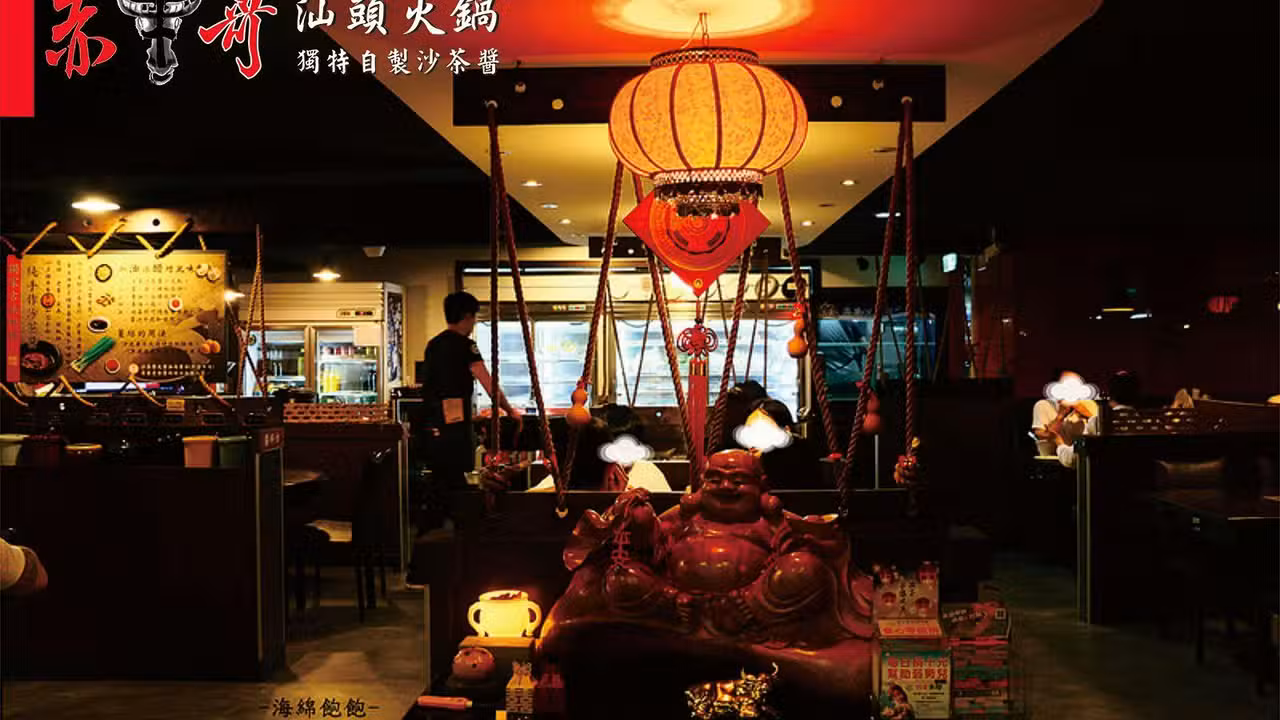 赤哥汕頭火鍋 台北松江總店, Taipei City, TPE