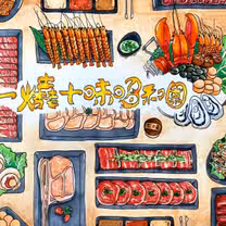 A photo of 一燒十味昭和園 楊梅店 restaurant