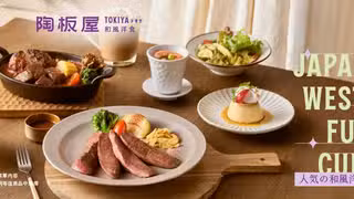 Een foto van restaurant 陶板屋 和風創作料理 基隆信一店