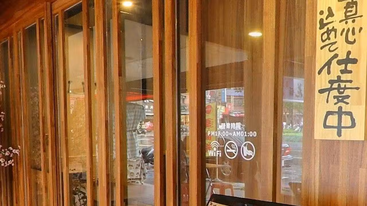 土佐燒炭火居酒屋, Taoyuan City, TAO