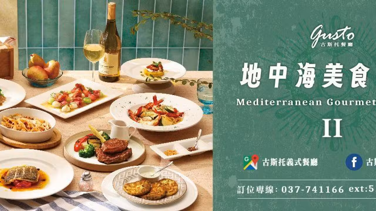 古斯托義式餐廳 Gusto Restaurant, Yuanli Township, MIA