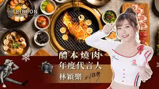 A photo of Ribbon 醴本韓國正統燒肉 restaurant