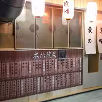 Una foto del restaurante HIRATSUKA 燒肉專門店