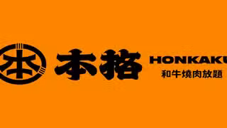 A photo of 本格和牛燒肉放題 員林店 restaurant