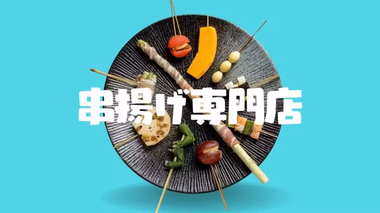 風來坊串串 晴店, Taipei City, TPE