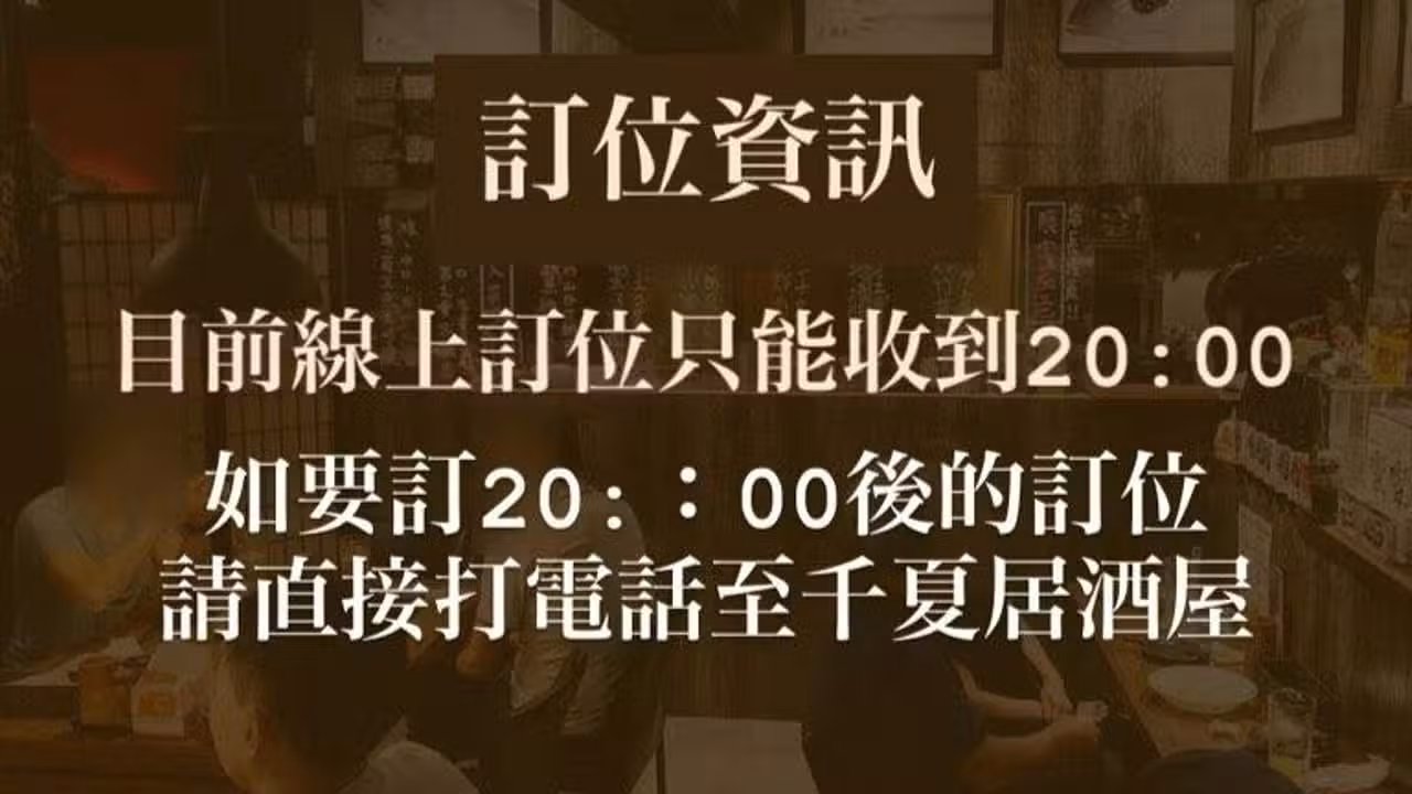 千夏居酒屋, Kaohsiung City, KHH
