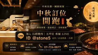 Een foto van restaurant 石頭燒肉 鳳山五甲店