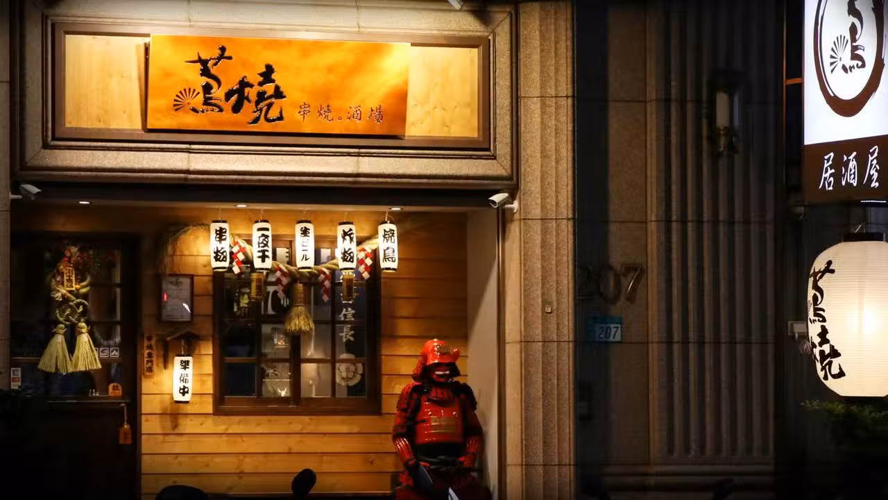 蔦燒日式居酒屋 蘆洲, Taipei City, 