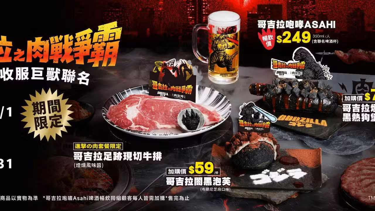 肉次方 板橋江子翠店, Taipei City, 