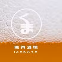 Een foto van restaurant 熊賀酒場