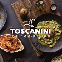 Een foto van restaurant 托斯卡尼尼義大利庭園餐廳 台中北屯店