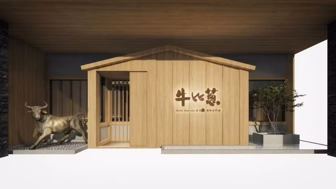 牛比蔥 台東店, Taitung City, TTT
