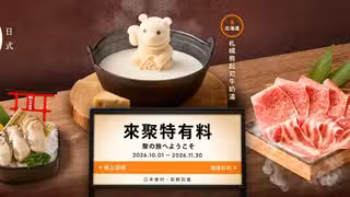 A photo of 聚 日式鍋物 斗六鎮南店 restaurant