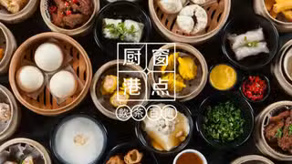 Een foto van restaurant 村民食堂 廚窗港點 桃園藝文店