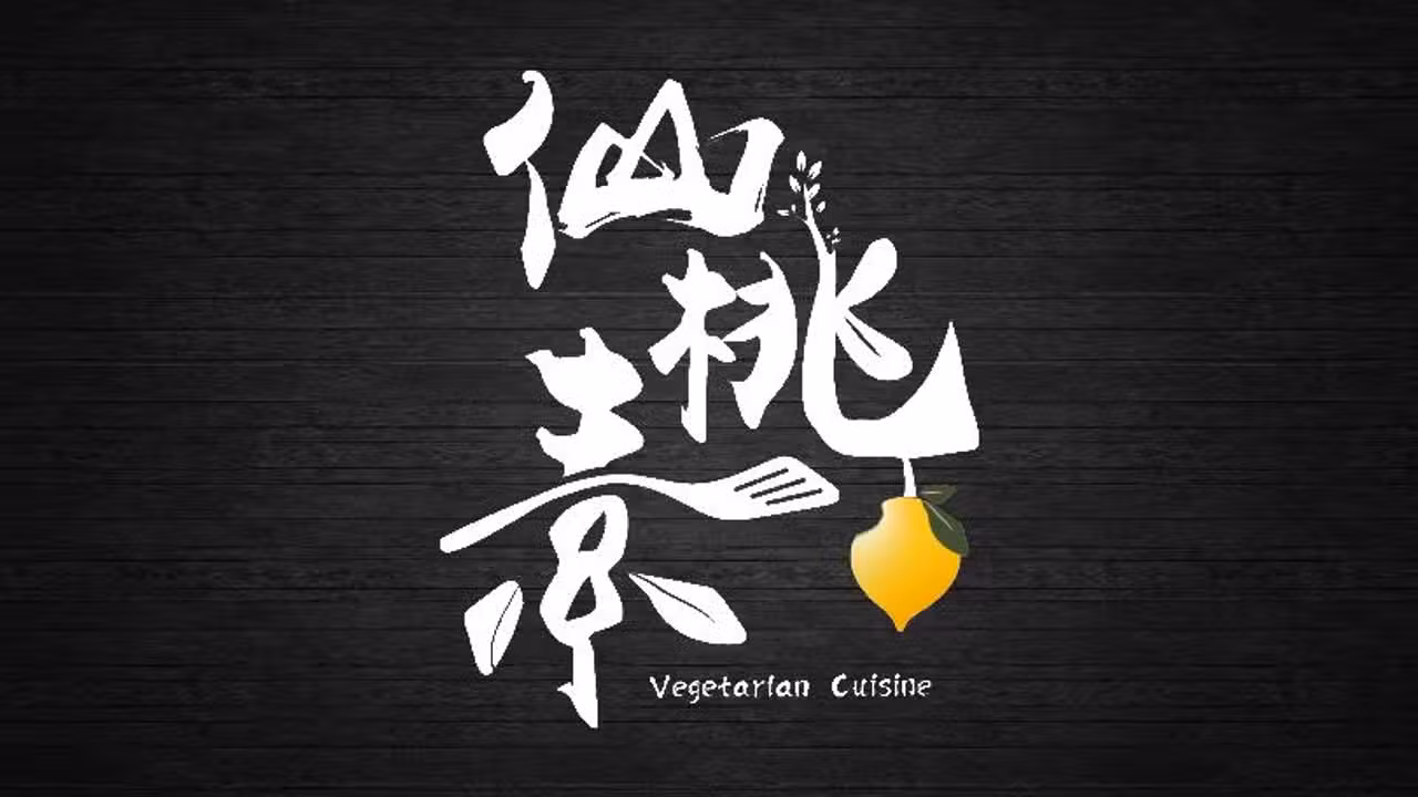 仙桃素, Kaohsiung City, KHH