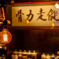 A photo of Tender Cocktail Bar restaurant