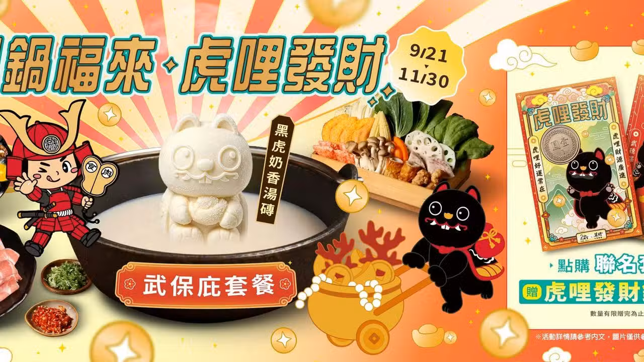 築間幸福鍋物 新北三重店, Taipei City, TPE