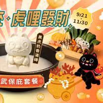 Een foto van restaurant 築間幸福鍋物 高雄台鋁店