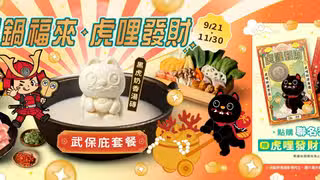A photo of 築間幸福鍋物 桃園大業店 restaurant