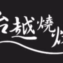 Een foto van restaurant 台越燒烤-越南美食