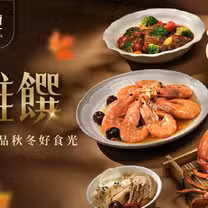 Een foto van restaurant 典華雅聚 新莊店