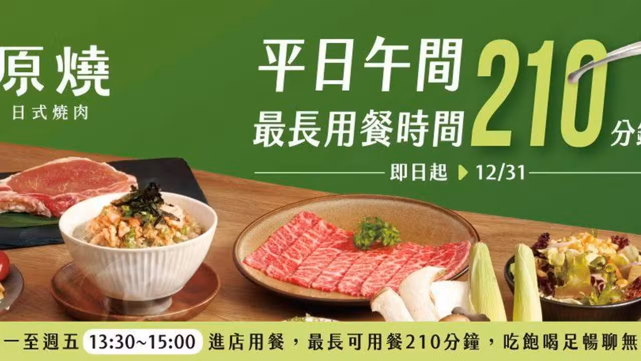 Oh my!原燒 日式燒肉 三重龍門店, Taipei City, TPE