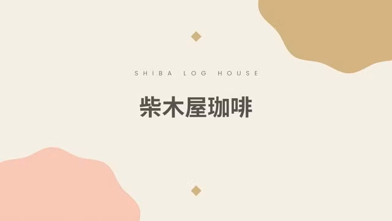 柴木屋珈琲, Zhubei City, HSQ